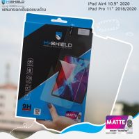 Hi-Shield Matte ฟิล์มกระจกแบบด้านเต็มจอคุณภาพพรีเมี่ยม รองรับ iPad Pro 11" /iPad Air4 10.9" 2020