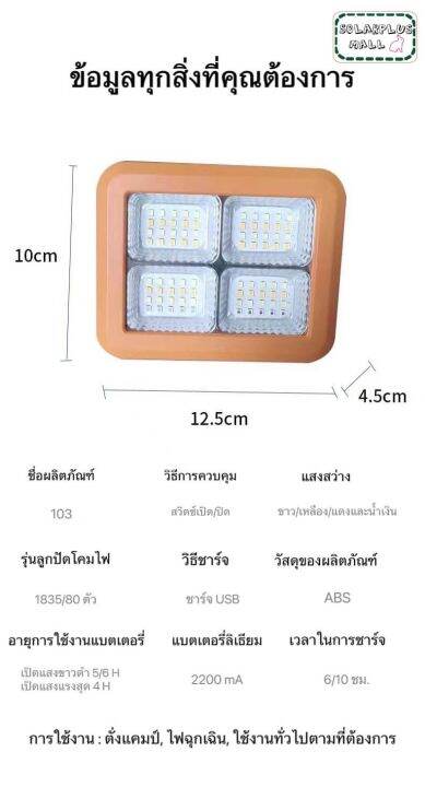 โซล่าเซลล์-led-emergency-light-โซล่า-พาวเวอร์แบงค์-50w-led-สปอตไลท์-โซล่าเซล-solar-light-mobile-power-พร้อมส่งในไทย