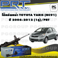 โช๊คอัพหน้า TOYOTA YARIS (NCP91) ปี 2006-2012 (1คู่) / PRT