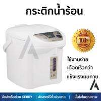 กระติกน้ำร้อน ดิจิตอล TOSHIBA PLK-25FL(WT) 2.5L หม้อต้มใหญ่ เดือดเร็วกว่าปกติ มีระบบตัดไฟอัตโนมัติ ใช้งานสะดวก รับประกัน 1 ปีเต็ม กาต้มน้ำฟ้า กระติกน้ำร้อนไฟฟ้า Thermo Pots