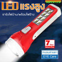 ไฟฉายชาร์จไฟบ้าน ไฟฉายอเนกประสูง คละสี พร้อมไฟหน้ากับไฟข้าง LED 9 ดวง ทนทาน แบตเตอร์รี่ขนาด 800 mAh ไฟฉายแบบจร์จไฟ ประหยัดพลังงาน