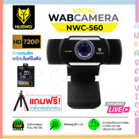 พร้อมส่ง NUBWO NWC-560 WEBCAM กล้องเว็บแคม1080P Auraservice