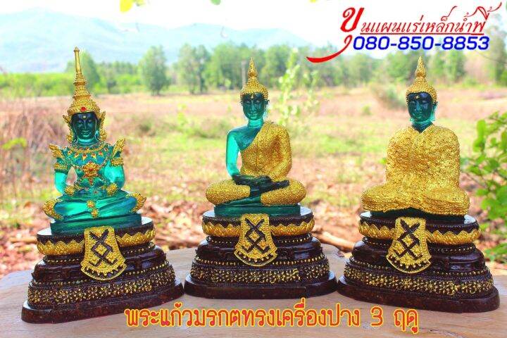 พระแก้วมรกตฤดูหนาวฐานกว้าง-6-นิ้ว-หน้าตัก-4-นิ้ว-สูง-11-นิ้ว-ฐานเนื้อมวลสารแร่เหล็กน้ำพี้รับประกัน-จากบ่อเหล็กน้ำพี้-จังหวัดอุตรดิตถ์