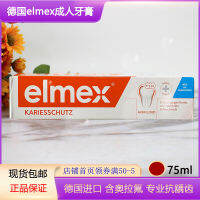 ยาสีฟันสำหรับผู้ใหญ่ Elmex ของเยอรมันที่มีฟลูออไรด์ป้องกันมอดโดยเฉพาะการทำความสะอาดฟันป้องกันโรคฟันผุการดูแลเหงือกซ่อมแซมเคลือบฟัน