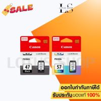 CANON INK PG-47 BK, CL-57 CO ตลับหมึกอิ๊งค์เจ็ทแคนนอนแท้ PG-47 สีดำ, PG-57 ชุดสี สำหรับเครื่อง E400 E410 / Lotus Shop #หมึกเครื่องปริ้น hp #หมึกปริ้น   #หมึกสี   #หมึกปริ้นเตอร์  #ตลับหมึก