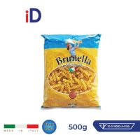 New Arrival  (x2) ?Brunella Fusilli #23 Short Pasta 500g พาสต้าอิตาลี่ พาสต้าเส้นสั้น