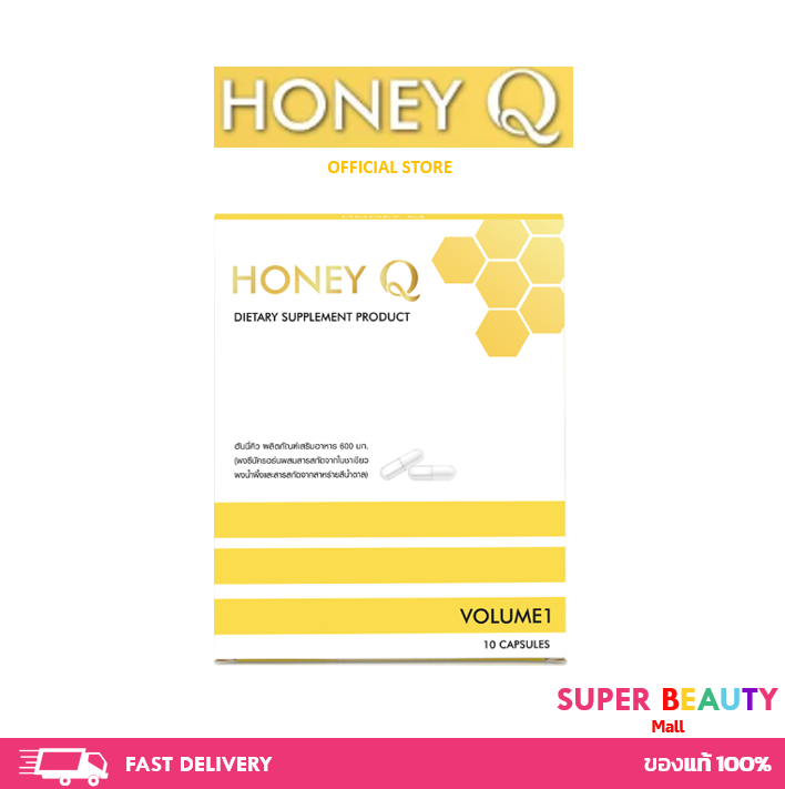 honey-q-ฮันนี่-คิว-น้ำผึ้ง-ณัฐริกา-10-แคปซูล-กล่อง