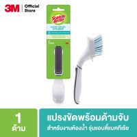 Scotch-Brite® Handy Brush Scrubber สก๊อตช์-ไบรต์®แปรงขัดพร้อมด้ามจับสำหรับงานห้องน้ำ รุ่นแอนตี้แบคทีเรีย