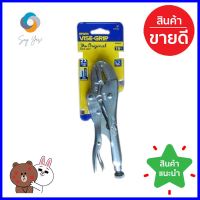 คีมล็อคปากตรง IRWIN 7 นิ้วSTRAIGHT JAW LOCKING PLIERS IRWIN 7IN **ลดราคาจัดหนัก **