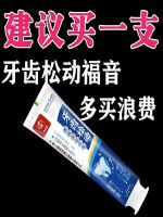 High efficiency Japan original Treatment of loose teeth swelling pain and atrophy of gums anti-toothache tooth shaking fixed teeth high-quality desensitization toothpaste WM