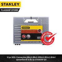 STANLEY ดอกสว่าน SDS PLUS 12 ชิ้น ขนาด Ø6x3, Ø8x3, Ø10x3, Ø12x2, Ø14x1 รุ่น STA56119-QZ