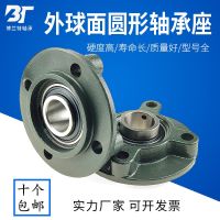 1pcs Outer spherical bearing cast iron round belt seat UCFC204 205 206 207 208 209 210