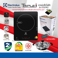 Electrolux เตาแม่เหล็กไฟฟ้า รุ่น ETD29KC  กำลังไฟ 2,000W รับประกันสินค้า 2ปี (หม้อสเตนเลสสตีลก้นหนา 3 ชั้น ฝาหม้อกระจก) รับประกันสินค้า 2ปี