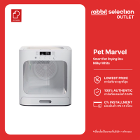 [ประกัน1ปี/มาตรฐาน มอก.] Pet Marvel Smart Pet Dring  Box - Milkly White เครื่องเป่าขนสัตว์ สีมิลค์กี้