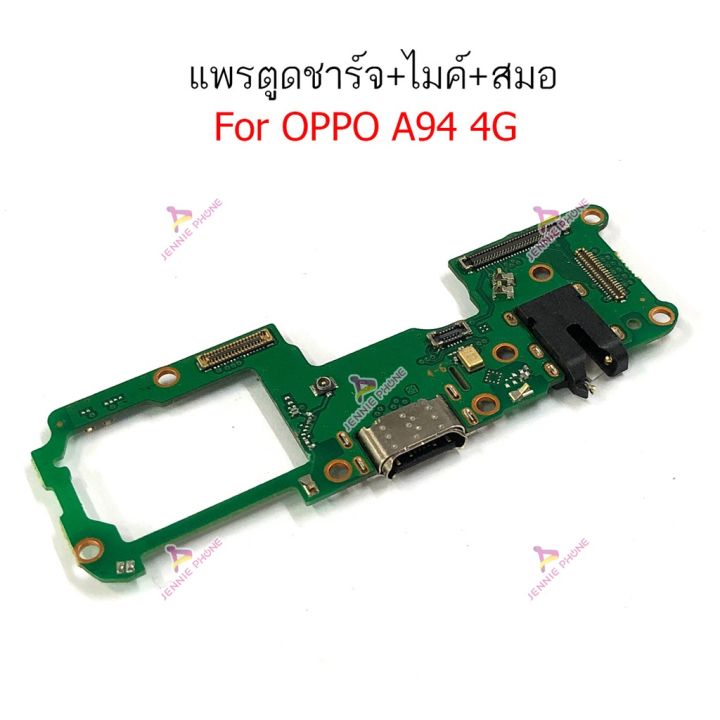 แพรตูดชาร์จ-oppo-a94-4g-ก้นชาร์จ-oppo-a94-4g-แพรสมอ-oppo-a94-4g-แพรไมค์-oppo-a94-4g