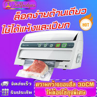 Magic Seal เครื่องซีลสูญ รุ่น MS1160 ซีลของเหลวได้และอาหารแห้งได้ เใช้ถุงจีบข้างและถุงสูญญากาศนูนต่างๆ（เครื่องซีล vacuum sealer）เครื่องซีนสูญญากาศ มีการรับประกันจากผู้ขาย 1ปี เครื่องซีลสูญญากาศ เครื่องสูญญกาศ เครื่องซีลถุง เครื่องซิลสูญ vacuum machine