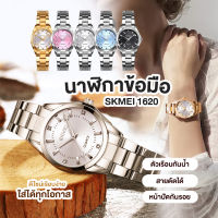 shopnow1 - ส่งจากไทย! นาฬิกาข้อมือ แบรนด์ SKMEI 1620 นาฬิกาข้อมือ นาฬิกาใส่ออกงาน นาฬิกาทางการ 2023 นาฬิกาแฟชั่น ระบบควอตซ์ สายเหล็ก สายสแตนเลส นาฬิกาสวยๆ กันน้ำได้ ไม่ลอกไม่ดำ (ไม่รวมกล่อง) มีบริการเก็บเงินปลายทาง