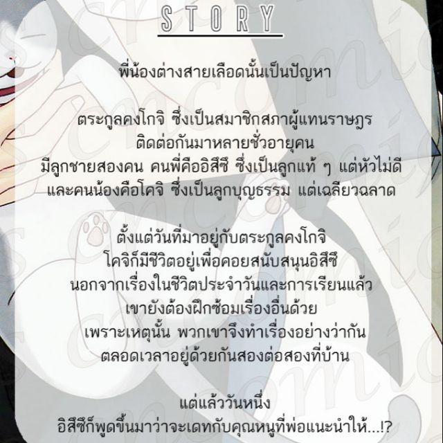 การ์ตูนวาย-a3-นี่ไม่ใช่ความรัก