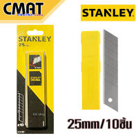 STANLEY ใบมีดคัตเตอร์ Quick Point ขนาด 25 mm/10ใบ รุ่น 0-11-325