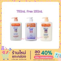 ??Johnson’s pH 5.5 ครีมอาบน้ำ จอห์นสัน pH 5.5 750ml. free 250 ml. ?