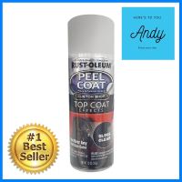 สีสเปรย์ RUST-OLEUM PEEL COAT GLOSS CLEAR #4638 11 ออนซ์TOP COAT EFFECTS RUST-OLEUM PEEL COAT GLOSS CLEAR #4638 11OZ **พลาดไม่ได้แล้วจ้ะแม่**