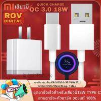 สายชาร์จสำหรับเสียวมี่ วีโว่ หัวเหว่ย ซัมซุง Xiaomi USB Type Cของแท้ 100% Quick Charge 3.0รองรับ รุ่น เสียวมี่ 6/8/8SE/9/9SE/MIX2S/MIX2/MIX3/Max2/Max3/Note3รับประกัน1ปี