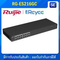 RG-ES216GC, 16-Port Gigabit Smart Cloud Mananged Non-PoE Switch