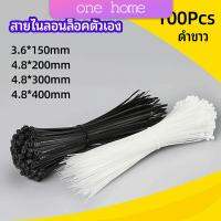 One Home เคเบิ้ลไทร์ ถุงละ 100 เส้น มี 2 สี ขาว/ดำ  เหนียว รัดแน่น   self-locking nylon cord