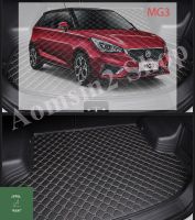 แผ่นรองกระโปรงหลังรถ Trunk Mats FOR MG3 แผ่นยางปูรถ ป้องกันไม่ให้ตัวรถสกปรก กันน้ำกันกระแทกป้องกันรอยขีดข่วนและทนต่อสารเคมี สี Black and Beige