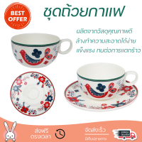 โปรโมชัน แก้วกาแฟ ชุดถ้วยกาแฟ FINE CHINA 250ml ROYAL FINE CHINA PRETTY FLEUR ดีไซน์สวยงาม จับถนัดมือ ล้างทำความสะอาดได้ง่าย Coffee Sets จัดส่งทั่วประเทศ