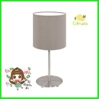 ไฟตั้งโต๊ะ EGLO MD PASTERI สีน้ำตาลเทา/เงินTABLE LAMP EGLO MD PASTERI BROWN GREY/SILVER **โปรโมชั่นสุดคุ้ม โค้งสุดท้าย**