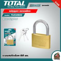 TOTAL ?? แม่กุญแจ ทองเหลือง รุ่น TLK32602 ระบบสปริงล็อค 60 มม. ( Brass Key Pad ) แม่กุญแจ โททอล กุญแจ แม่กุญแจพร้อมลูกกุญแจ