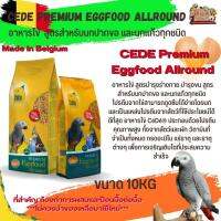 CEDE Premium Eggfood Allround อาหารไข่ 10KG