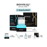 [พร้อมส่ง] Biohyalux HA Brightening &amp; Boosting Serum + Mask Set ไบโอยาลักซ์ แอมพูลคืนความชุ่มชื้น ผิวเปล่งปลั่งอิ่มน้ำ