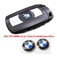 2ชิ้นโลโก้ BMW ขนาด1.2cmสำหรับติดกุญแจรีโมทรถ BMW E90 และบางรุ่นกรุณาวัดเทียบขนาดจากของเดิม จัดส่งเร็วสินค้าดีมีคุณภาพ จัดส่งเร้ว บริการประทับใจ*