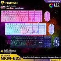 คีย์บอร์ดเกมส์มิ่ง เมาส์เกมมิ่ง ไฟทะลุอักษร SAVITAR NKM623 NKM-623 Set Keyboard+Mouse Combo