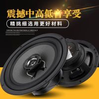 Car coaxial audio speaker 4 inches 5 inches 6.5 inches 6x9 front door rear door full frequency high school bass modified speaker