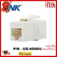 LINK รุ่น US-4006IL CAT6 IN-LINE COUPLER , FOR PATCH PANEL ตัวต่อสายตัวเมีย 2 ด้าน CAT6 ##ที่ชาร์จ หูฟัง เคส Airpodss ลำโพง Wireless Bluetooth คอมพิวเตอร์ โทรศัพท์ USB ปลั๊ก เมาท์ HDMI สายคอมพิวเตอร์