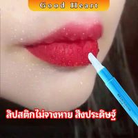 เจลเคลือบลิปสติก เจลล็อคสีลิป ปากอมชมพู ลิปจูบไม่หลุด lipstick setting lip glaze