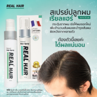 Real Hair Serum (เรียลแฮร์)  สมุนไพรสกัดสด สูตรปลูกบำรุง  ขนตา ปลูกคิ้ว หนวดจอน  ผม  เร่งยาว 50g/Piracha shop