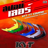 สปอยเลอร์ KYT รุ่น TT COURSE