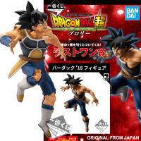 Model โมเดล ของแท้ 100% Bandai จาก Dragon Ball Super Z ดราก้อนบอล ซุปเปอร์ แซด Bardock บาดั๊ก Son Gokou Goku ซง โกคู โงกุน Ver Original from Japan Figure ฟิกเกอร์ Anime ของขวัญ Gift อนิเมะ การ์ตูน มังงะ Doll ตุ๊กตา คอลเลกชัน สั่งและนำเข้าจากญี่ปุ่น manga