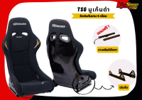 เบาะแต่งรถยนต์ เรคาโร่ RECARO TSG มูเก้นดำ หลังแข็ง