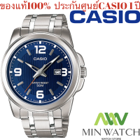 นาฬิกา รุ่น Casio นาฬิกาข้อมือ นาฬิกาผู้ชาย สายสแตนเลส รุ่ง MTP-1314D-7A MTP-1314D-1A MTP-1314D-2A ของใหม่ของแท้100% ประกันศูนย์ CASIO 1 ปี จากร้าน MIN WATCH