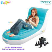 Intex ส่งฟรี โซฟา เป่าลม เก้าอี้เป่าลมสแปล๊ชเล้าน์จ รุ่น 68880 + ที่สูบลมไฟฟ้า