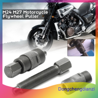 dongchengdianzi 27mm 24mm magneto flywheel PULLER สำหรับ GY6 50 125 150เครื่องมือซ่อมรถ ATV