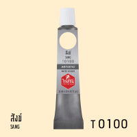 สีน้ำไทยโทน Thai Tone  Water Colours  :   สังข์  :    T0100 ขนาด 12  ml