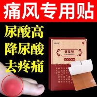 Gout Non-Special Effect Paste Special To Treat Crystallized Big Toe Swelling Pain Finger Joint Lowering Uric Acid