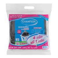 [ส่งฟรี!!!] แชมเปี้ยน ถุงขยะสีดำ ขนาด 24x28 นิ้ว x 4 แถม 1 แพ็คChampion Garbage Bags 24"x28" x 4+1 Pack