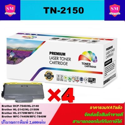 ตลับหมึกเลเซอร์โทเนอร์ Brother TN-2150/TN-2130 (แพ็ค4กล่องราคาพิเศษ) Color box ดำ  สำหรับปริ้นเตอร์รุ่น Brother DCP-7030/7040/7045N/HL-2140/2150N/2170W/MFC-7320/7340/7345/7440N/7840W